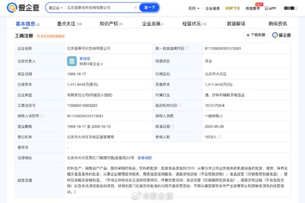 乐鱼·体育中国官方网站LEMMO获融资；康师傅全资持股北京百事可乐；星巴克加入价(图4)