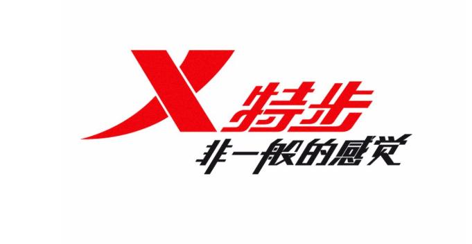 leyucom乐鱼官网中国十大运动服饰品牌logo设计大全(图5)