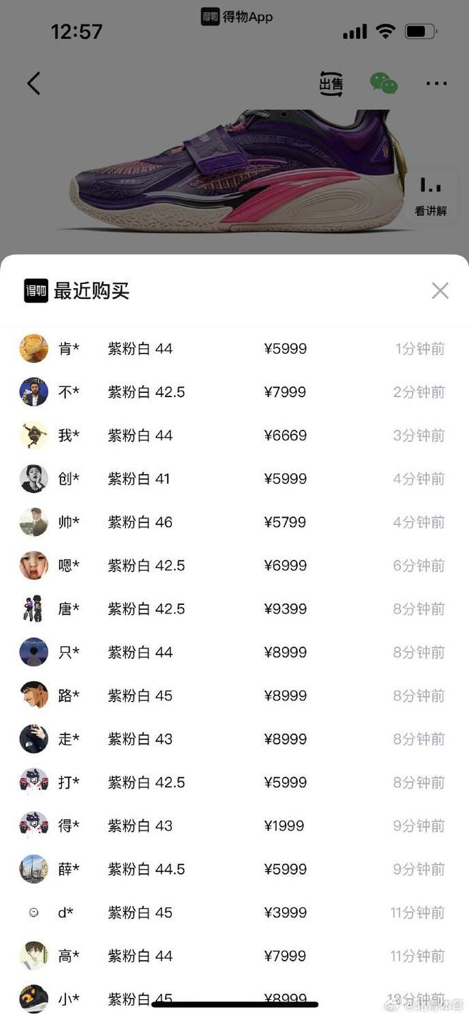 乐鱼官网火爆！安踏欧文1代部分尺码价格突破9000元发售价仅为899元(图1)