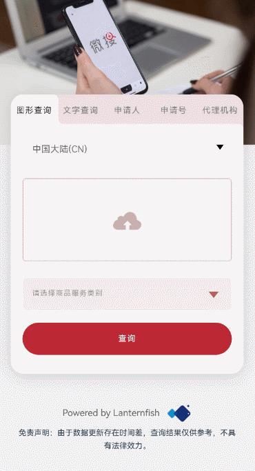 leyucom乐鱼官网康信IP平台手机端已上线！一键开启掌上智能商标查询(图7)